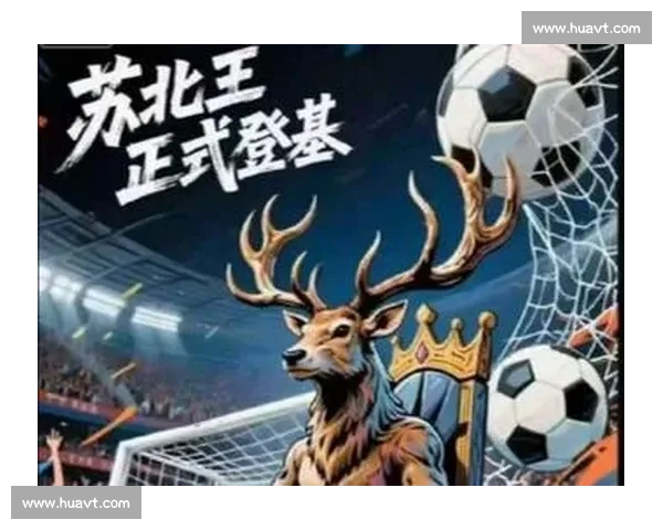 盐城 2-0 力克镇江登顶苏超，戴培带伤拼至泪洒赛场诠释队长担当